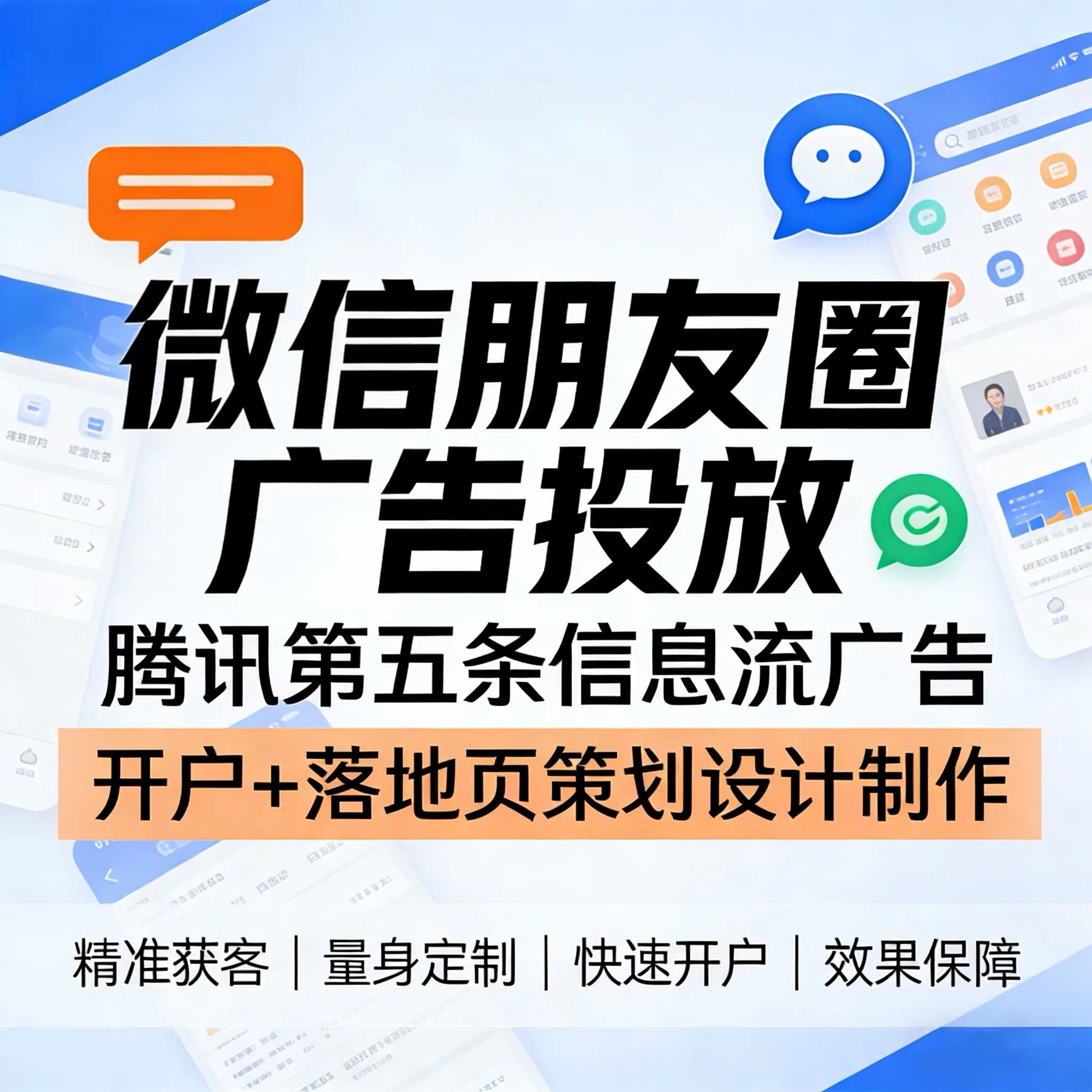 玉溪腾讯广告