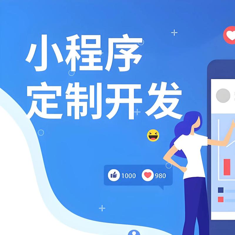 玉溪小程序开发